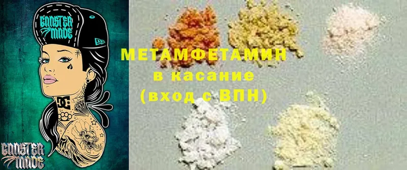 МЕТАМФЕТАМИН кристалл  Безенчук 